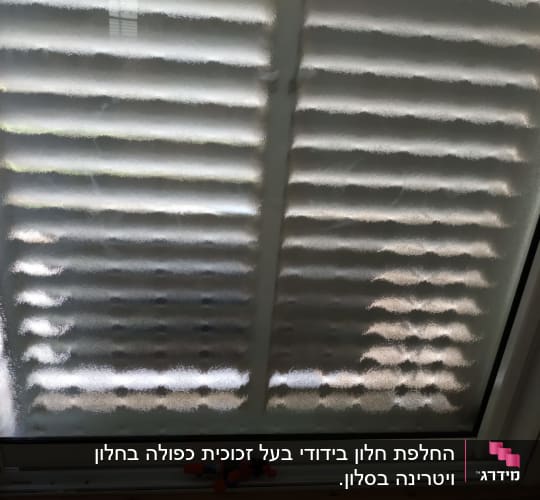 זכוכית חלון עם תריסים סגורים מאחוריה